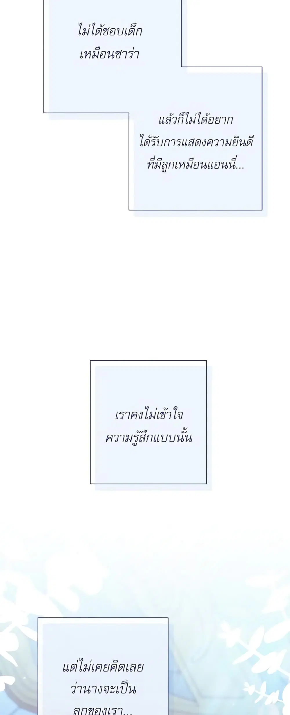 The Villainess Turns the Hourglass ตอนที่ 112 — page 23 of 50