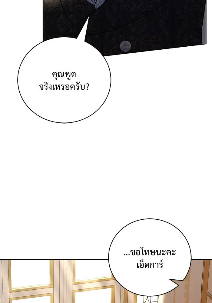 To My Husband’s Mistress ตอนที่ 38 — page 34 of 108