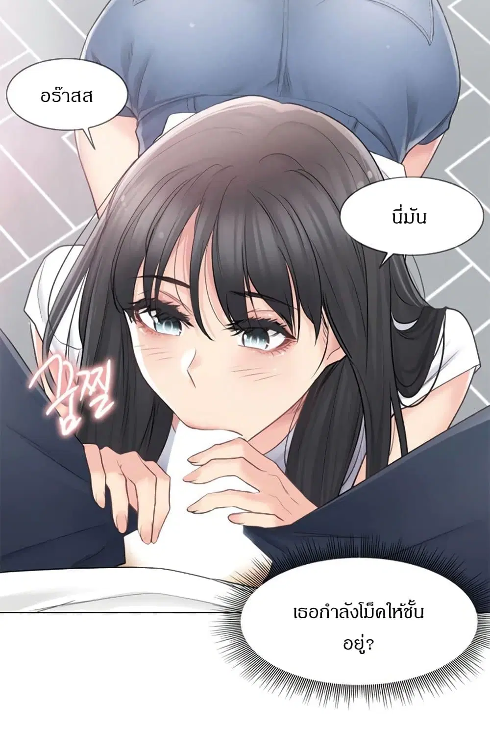 Touch to Unlock ตอนที่ 65 — page 10 of 47