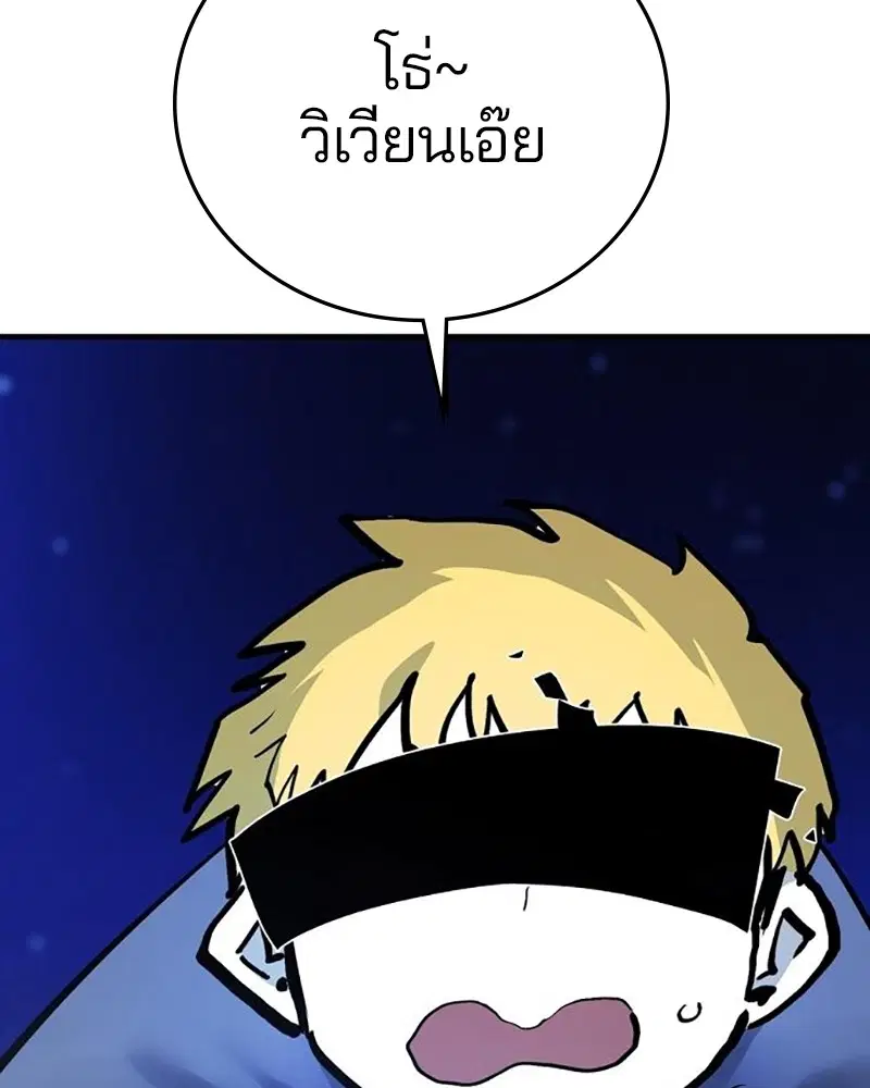 The Player ตอนที่ 159 — page 14 of 195