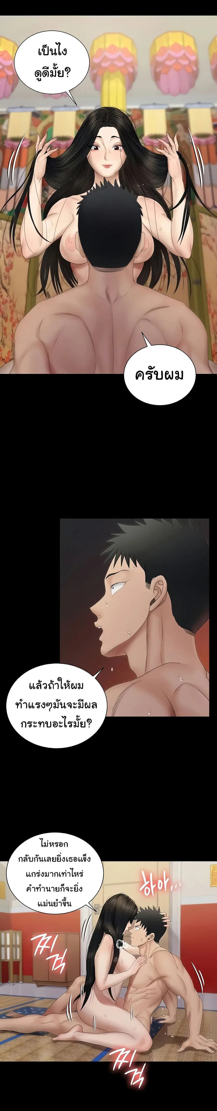 His Place ตอนที่ 154 — page 20 of 40