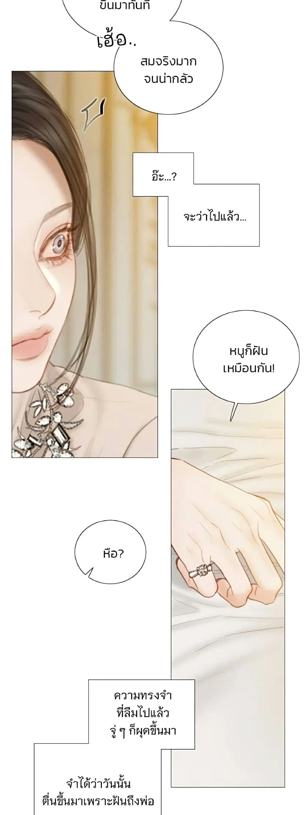 Serena ตอนที่ 136 — page 23 of 52