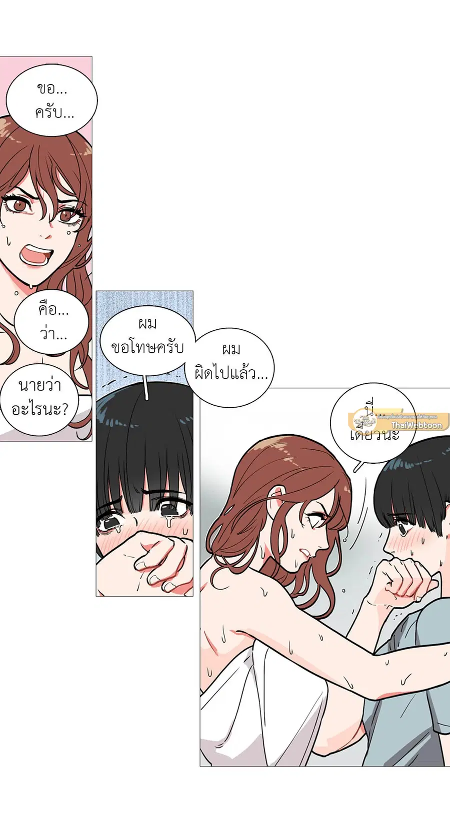 Sadistic Beauty ตอนที่ 1 — page 3 of 46