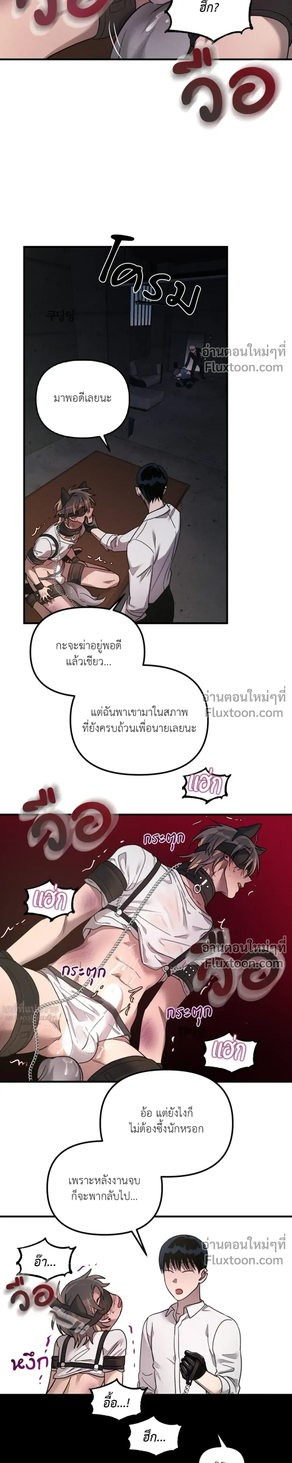 KEEP A DOG – คีป อะ ด็อก (จบ) ตอนที่ 2 — page 13 of 23