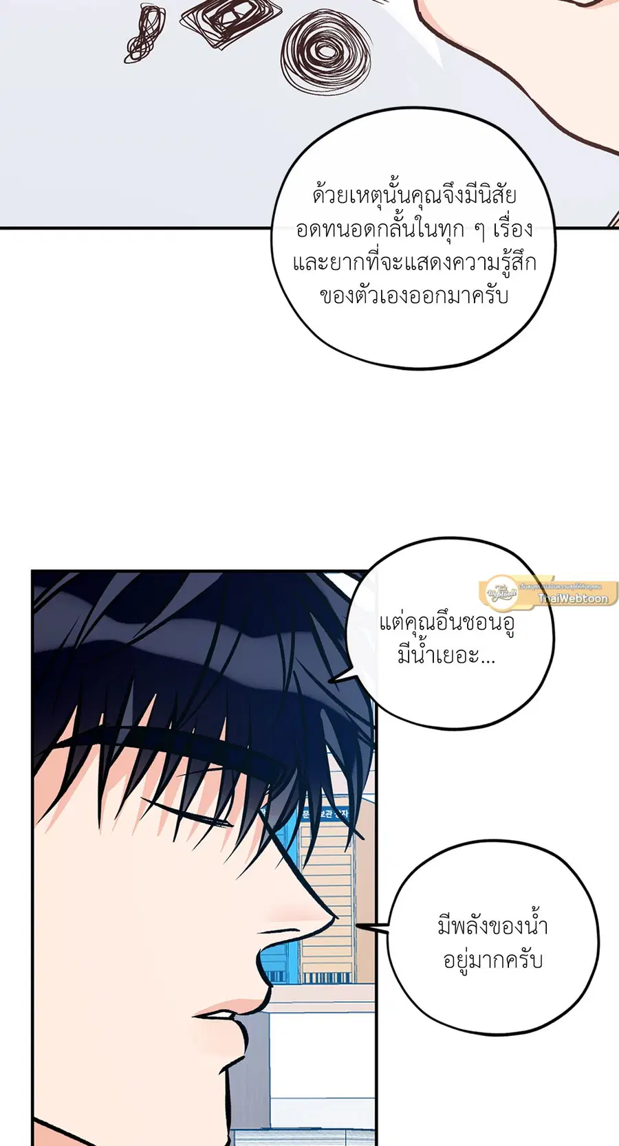 Lucky Paradise ตอนที่ 81.34 — page 30 of 61
