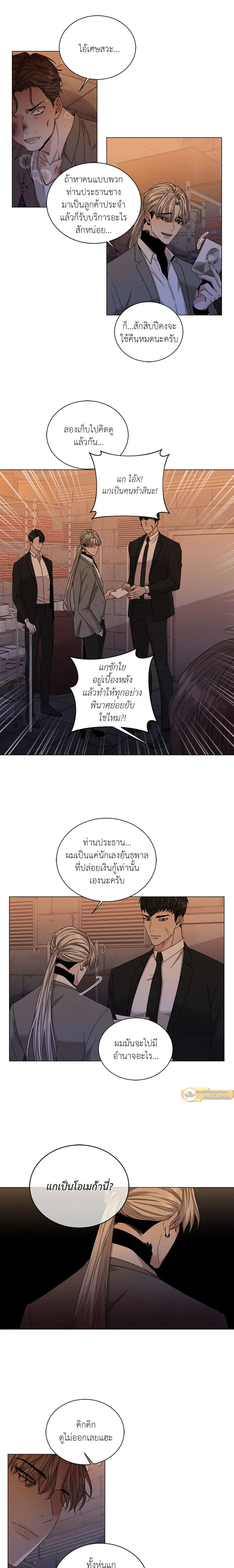 Minmotion Syndrome – มินโมชันซินโดรม ตอนที่ 1 — page 12 of 18
