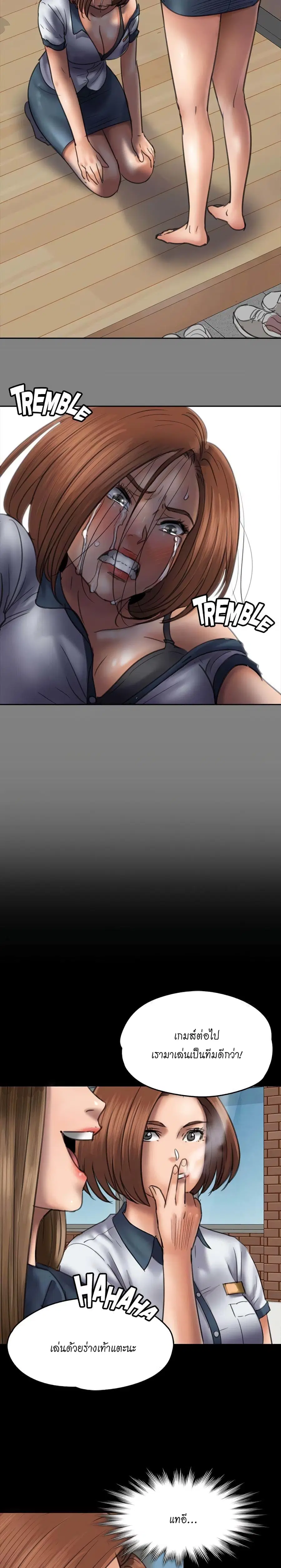 Queen Bee ตอนที่ 49 — page 16 of 28