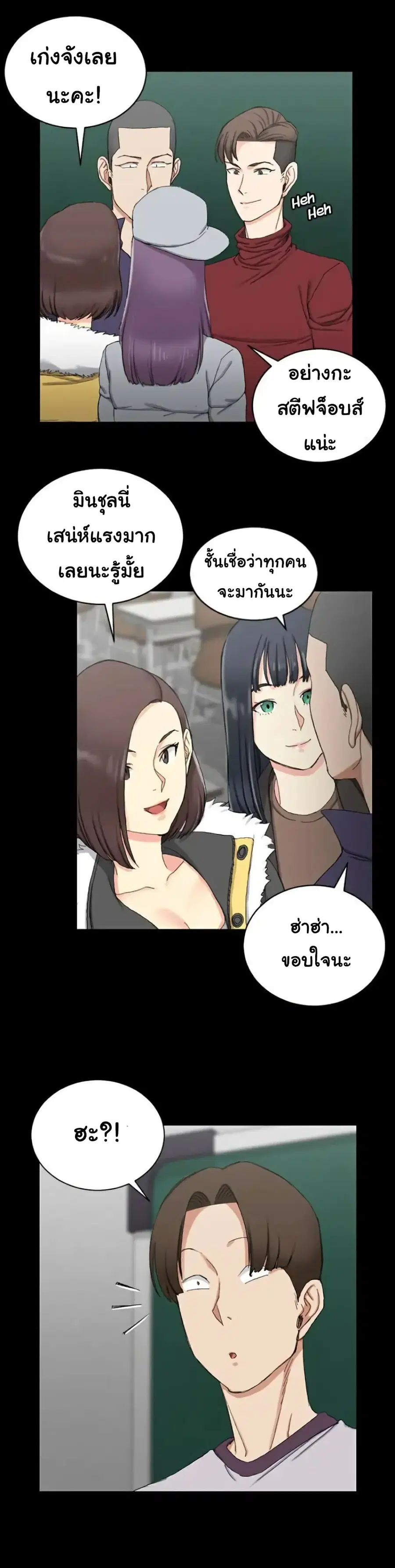 His Place ตอนที่ 62 — page 14 of 29