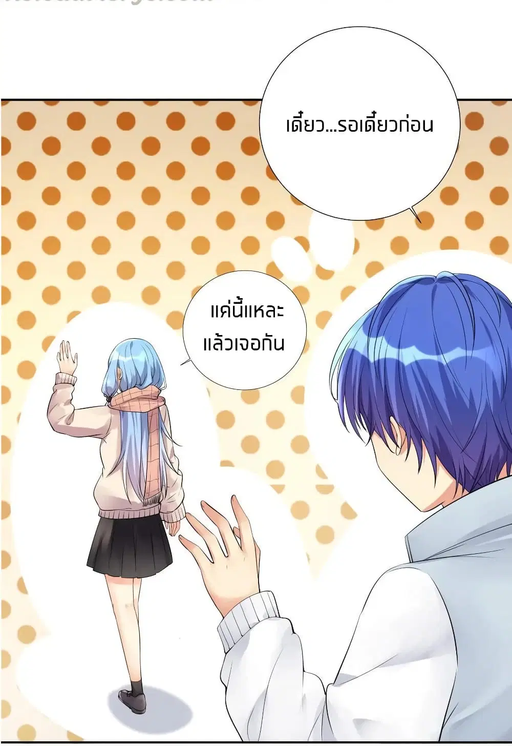 What Happended? Why I become to Girl? ตอนที่ 17 — page 42 of 48