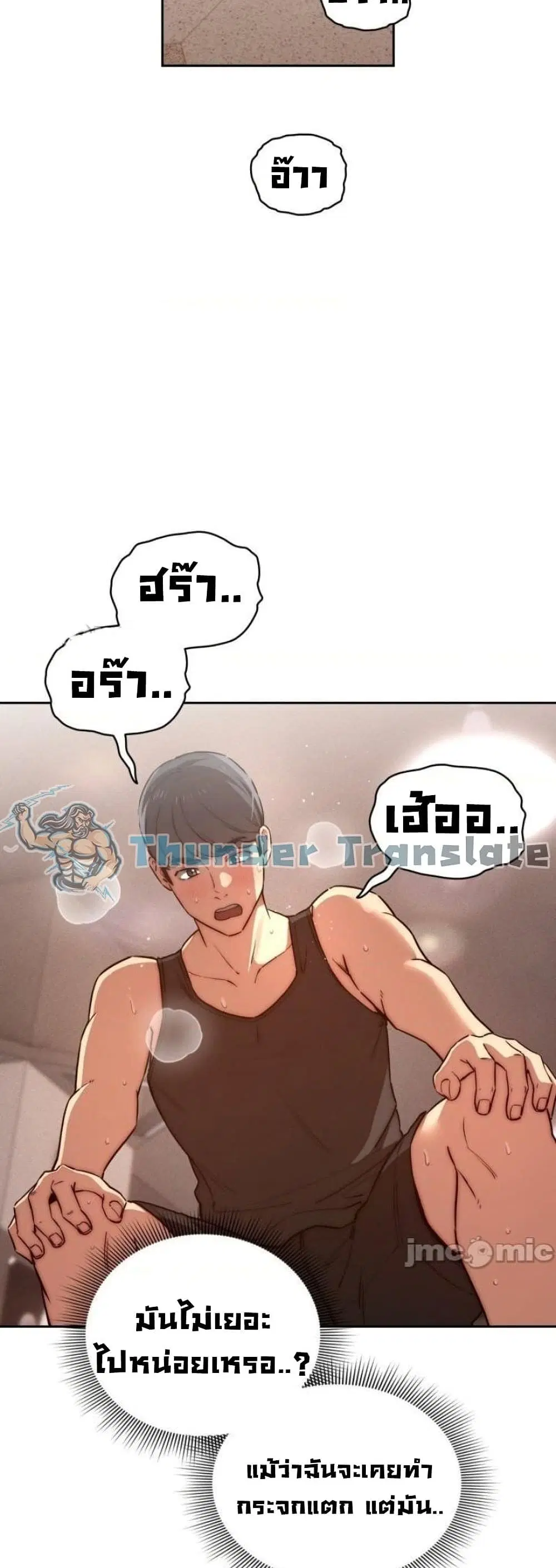Private Tutoring in These Trying Times ตอนที่ 44 — page 13 of 42