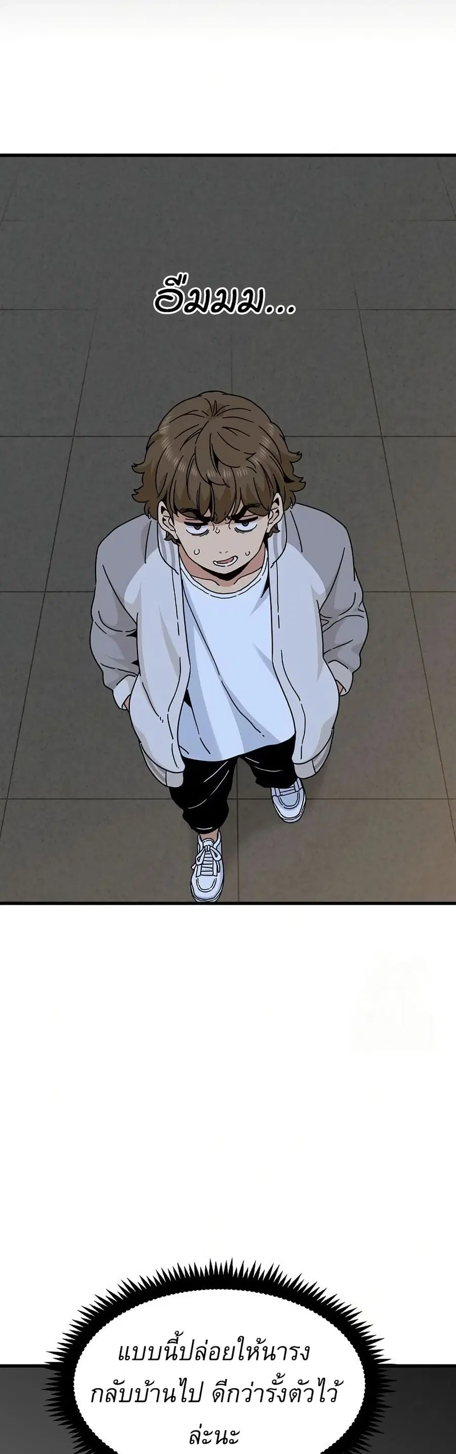 The Turning Point ตอนที่ 86 — page 33 of 50