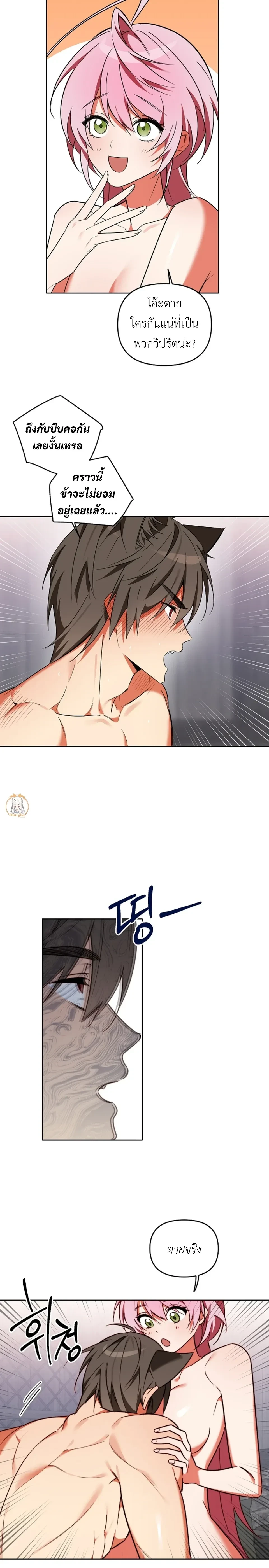 Little Red Riding Hood Wants to Devour the Wolf – หนูน้อยหมวกแดงคนนี้อยากงาบคุณหมาป่า ตอนที่ 3 — page 20 of 21