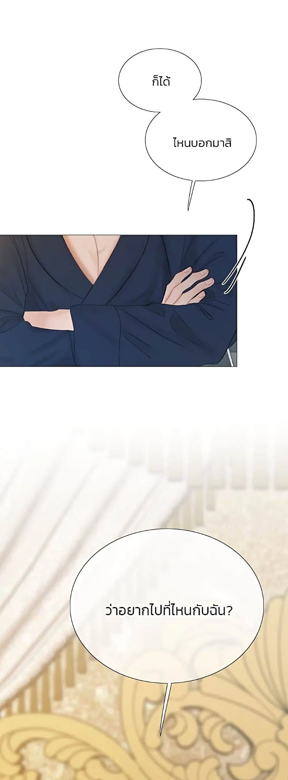 Serena ตอนที่ 55 — page 60 of 62