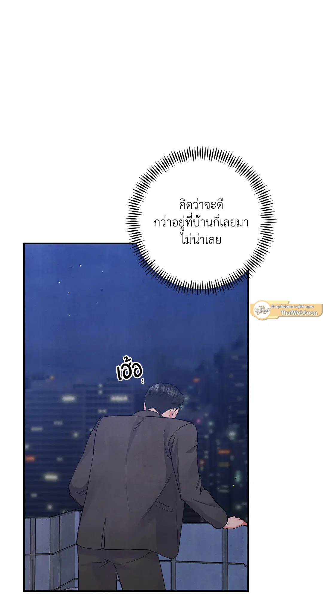 Roses and Champagne ตอนที่ 56 — page 24 of 63