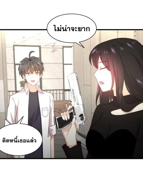 Immortal Swordsman in the Reverse World ตอนที่ 79 — page 42 of 54