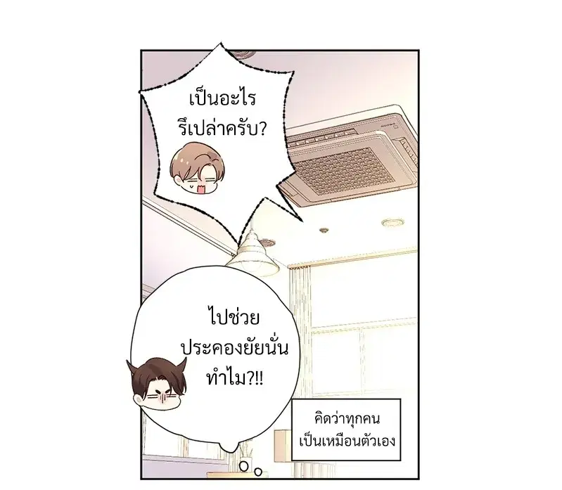 4 Week Lovers ตอนที่ 71 — page 1 of 58