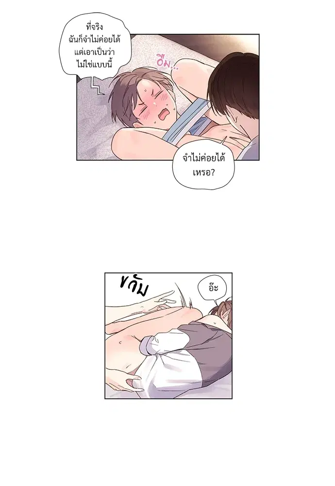 4 Week Lovers ตอนที่ 45 — page 4 of 39