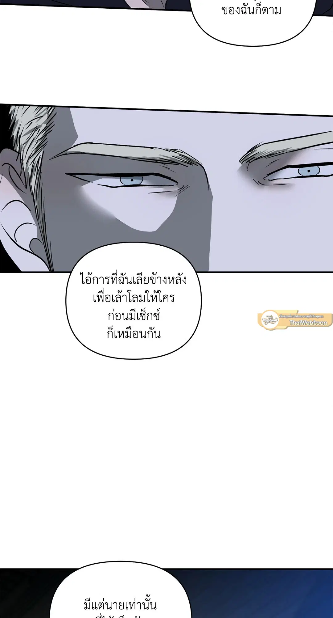 Shutline ตอนที่ 55 — page 41 of 58