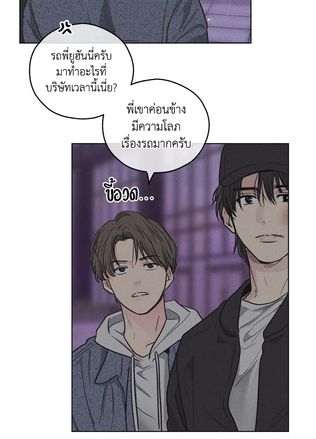 PAYBACK ตอนที่ 6 — page 12 of 72