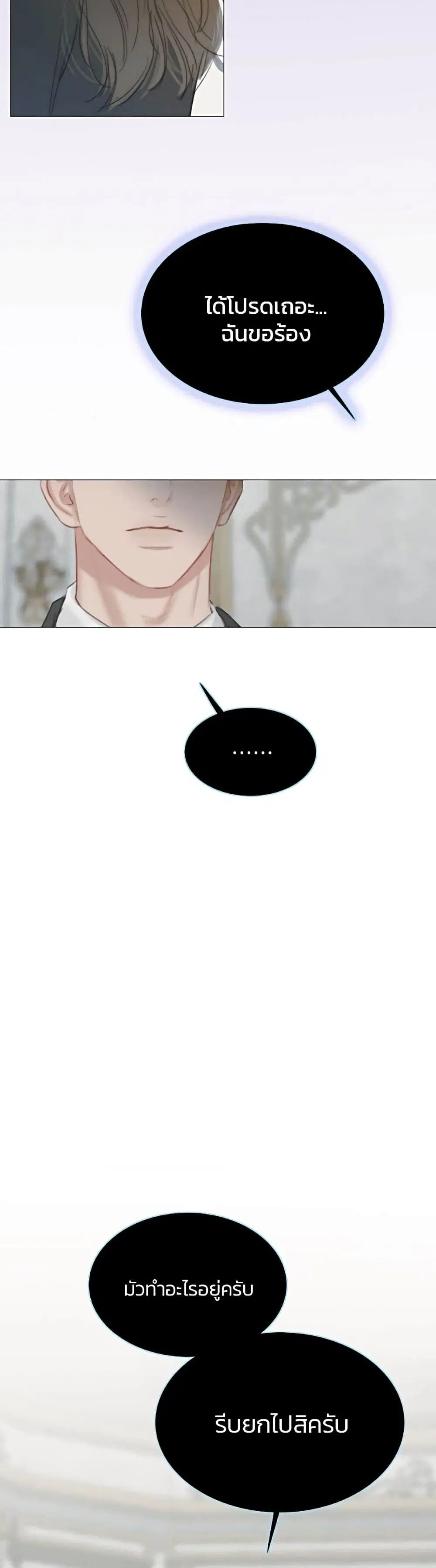 Serena ตอนที่ 37 — page 31 of 52
