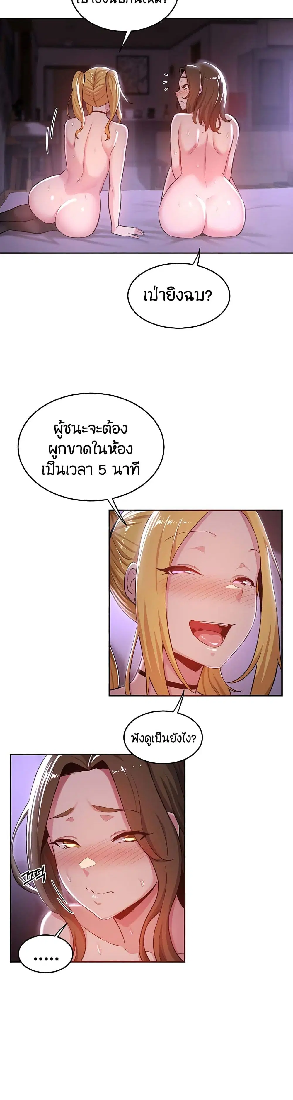 Sextudy Group ตอนที่ 26 — page 27 of 33