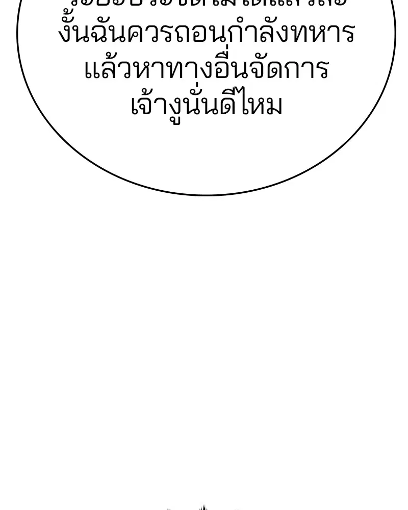 The Player ตอนที่ 135 — page 46 of 186