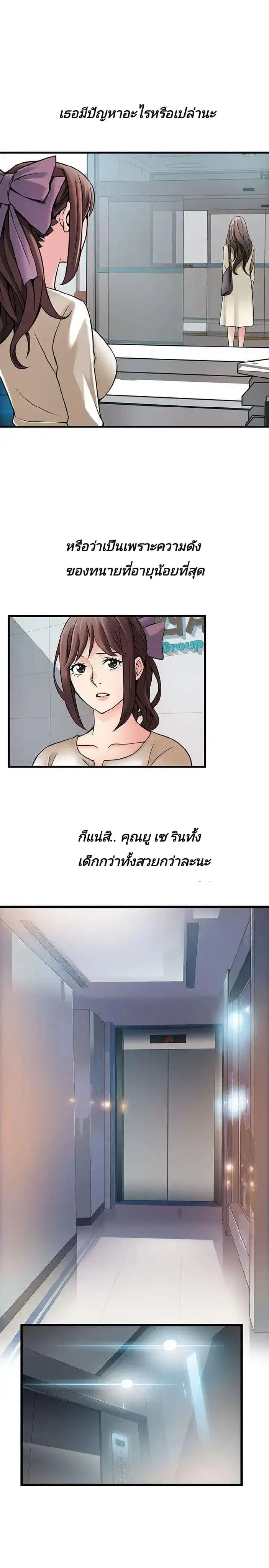 Weak Point ตอนที่ 11 — page 22 of 33