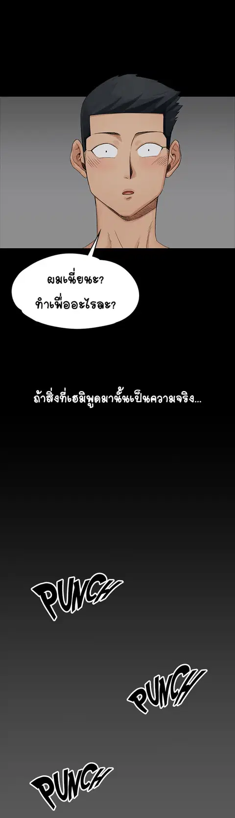 His Place ตอนที่ 2 — page 41 of 58