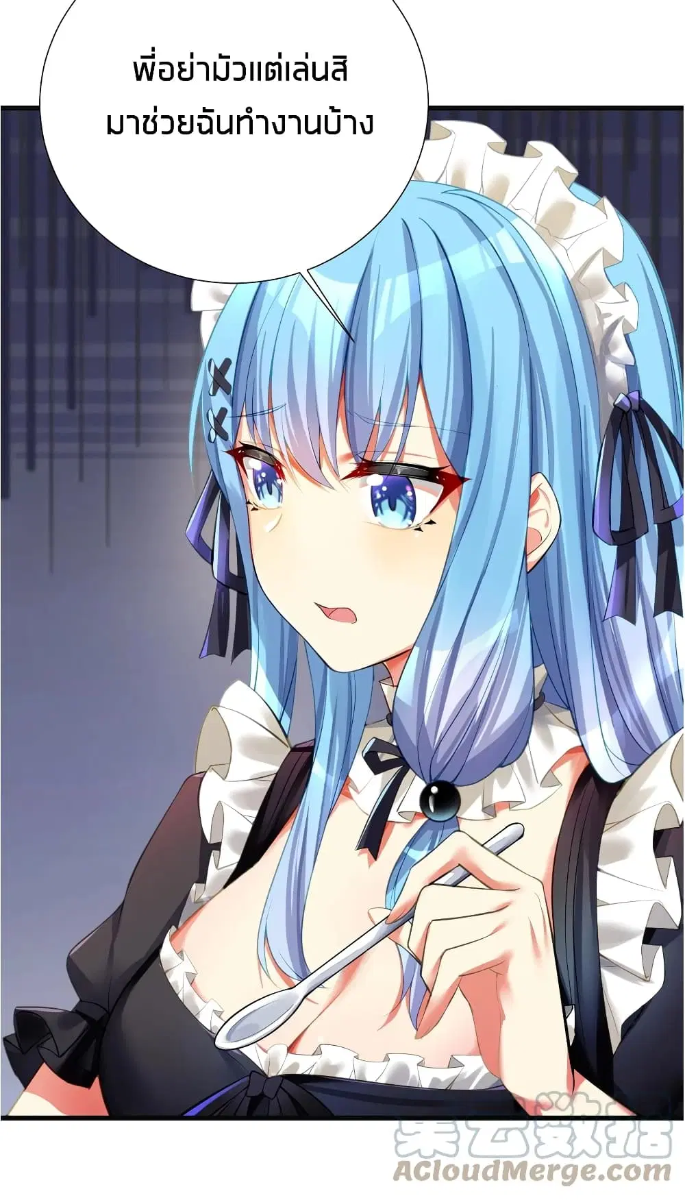 What Happended? Why I become to Girl? ตอนที่ 55 — page 38 of 62