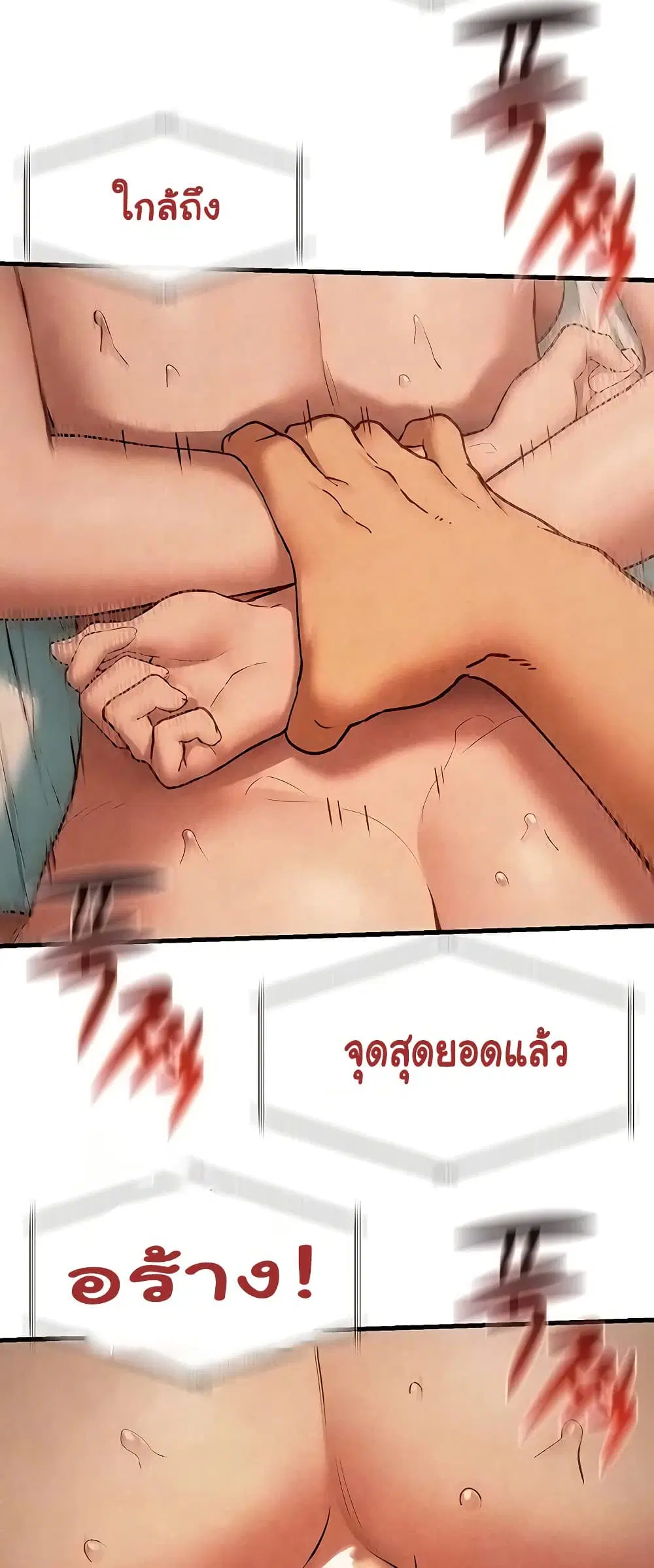 Moby Dick ตอนที่ 54 — page 4 of 60