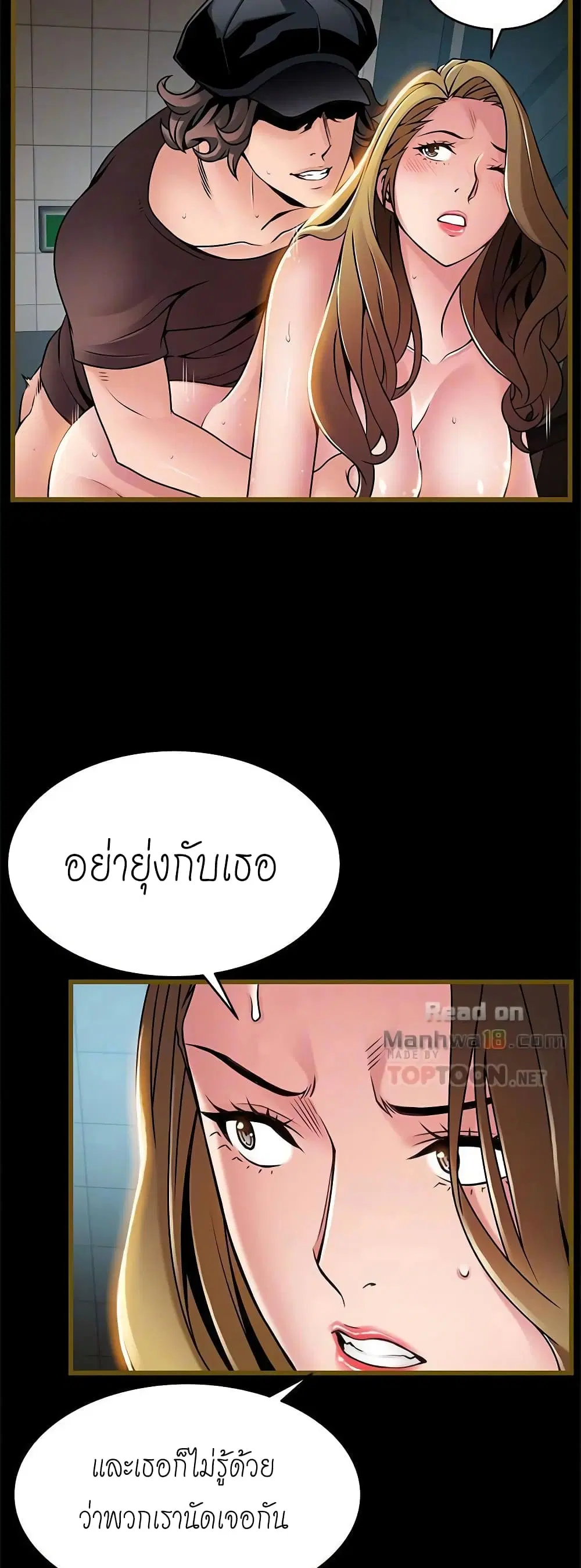 Weak Point ตอนที่ 61 — page 24 of 41