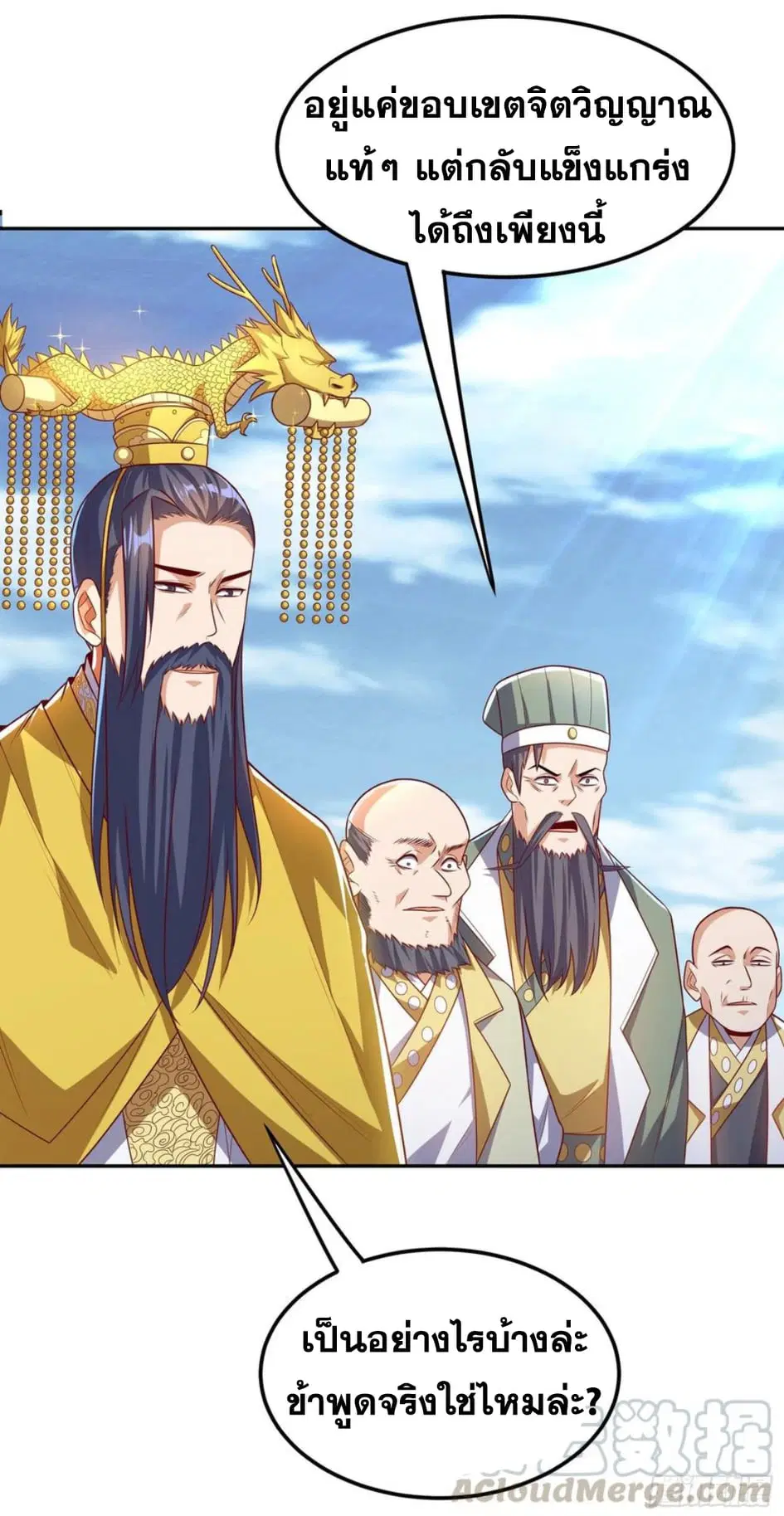 Wu Ni ตอนที่ 163 — page 31 of 34