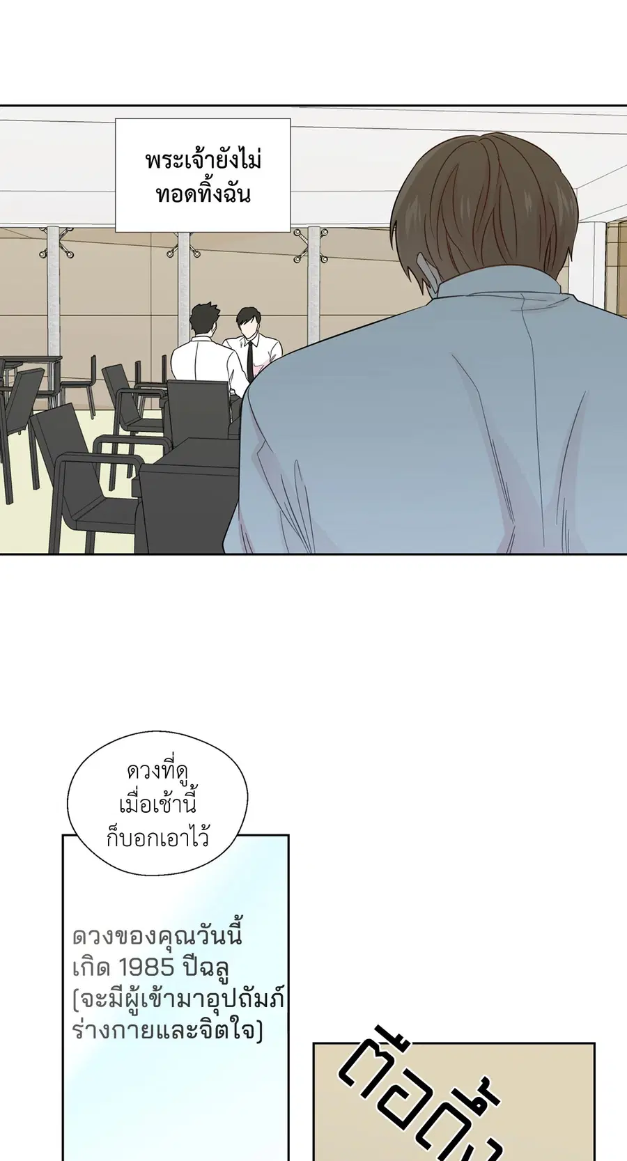 A Man of Virtue ตอนที่ 25 — page 35 of 45