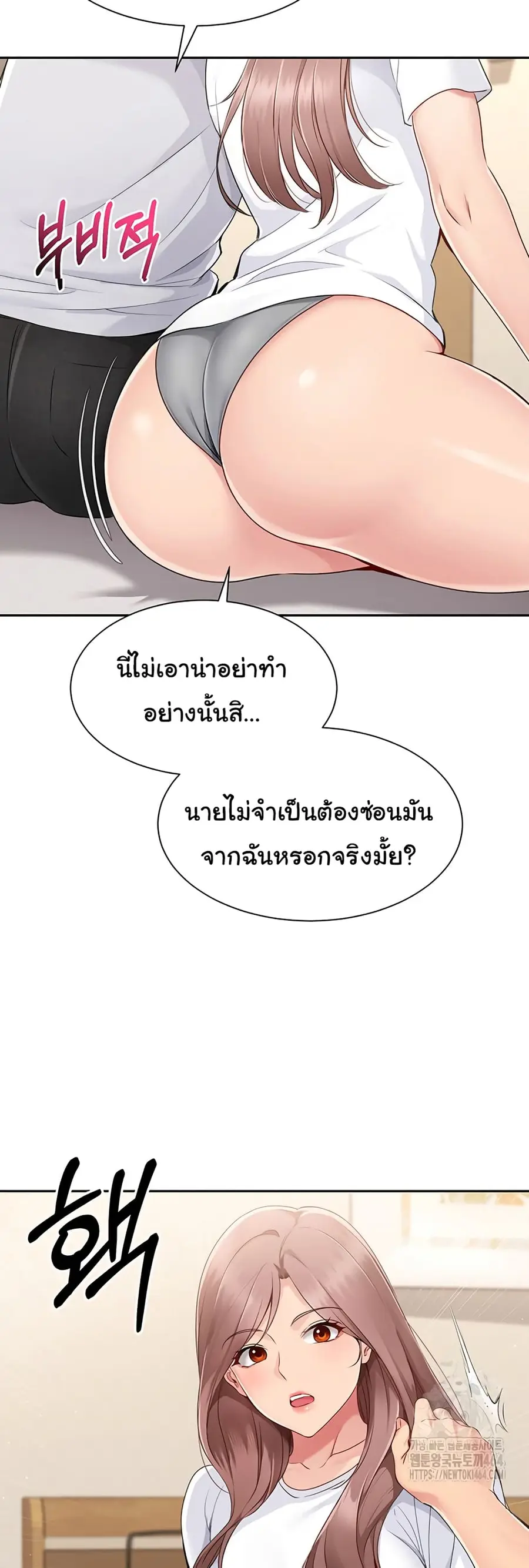 Set Up ตอนที่ 18 — page 23 of 51