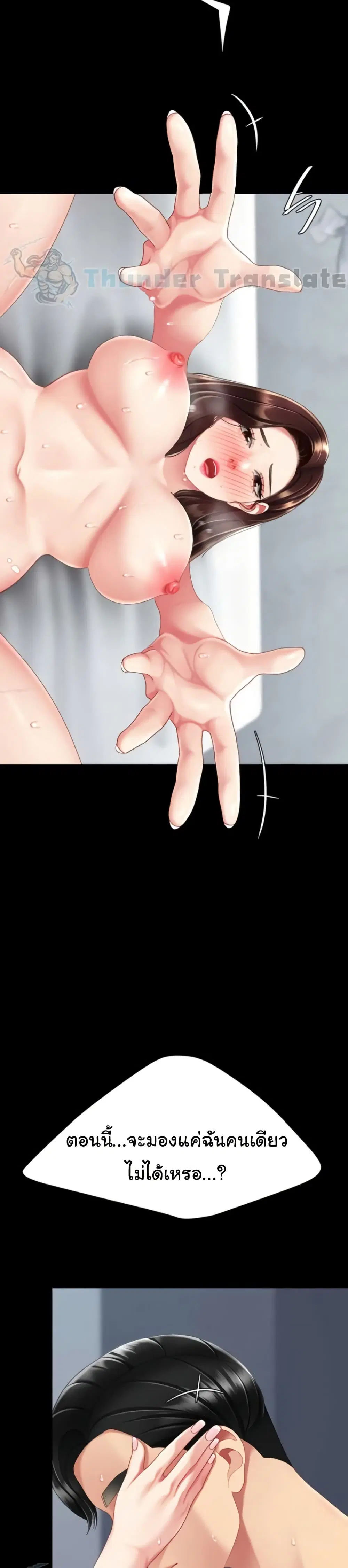 Go Ahead Mom ตอนที่ 128 — page 2 of 51