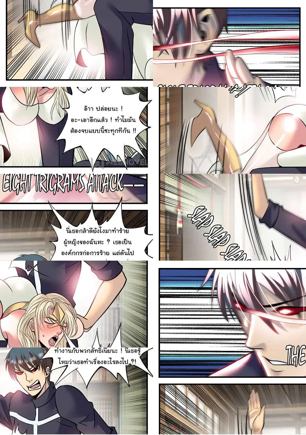 The Superb Captain in the City ตอนที่ 204 — page 2 of 10