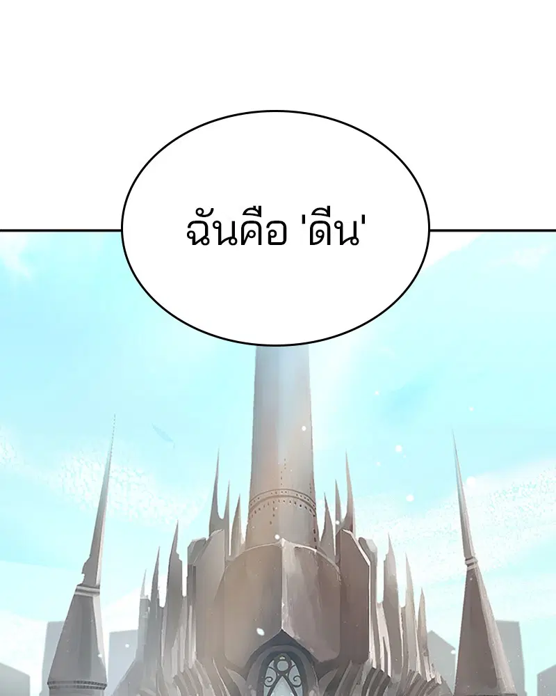 The Player ตอนที่ 9 — page 1 of 109