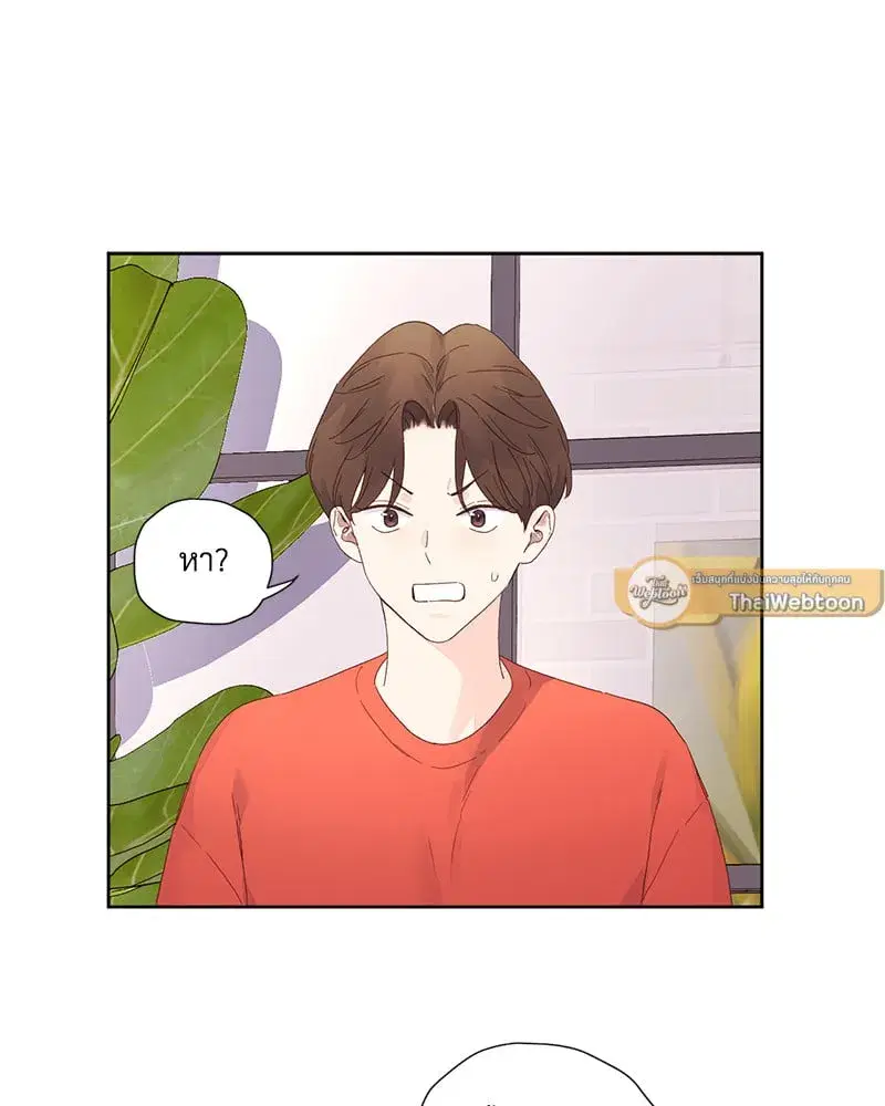 4 Week Lovers ตอนที่ 103 — page 15 of 59