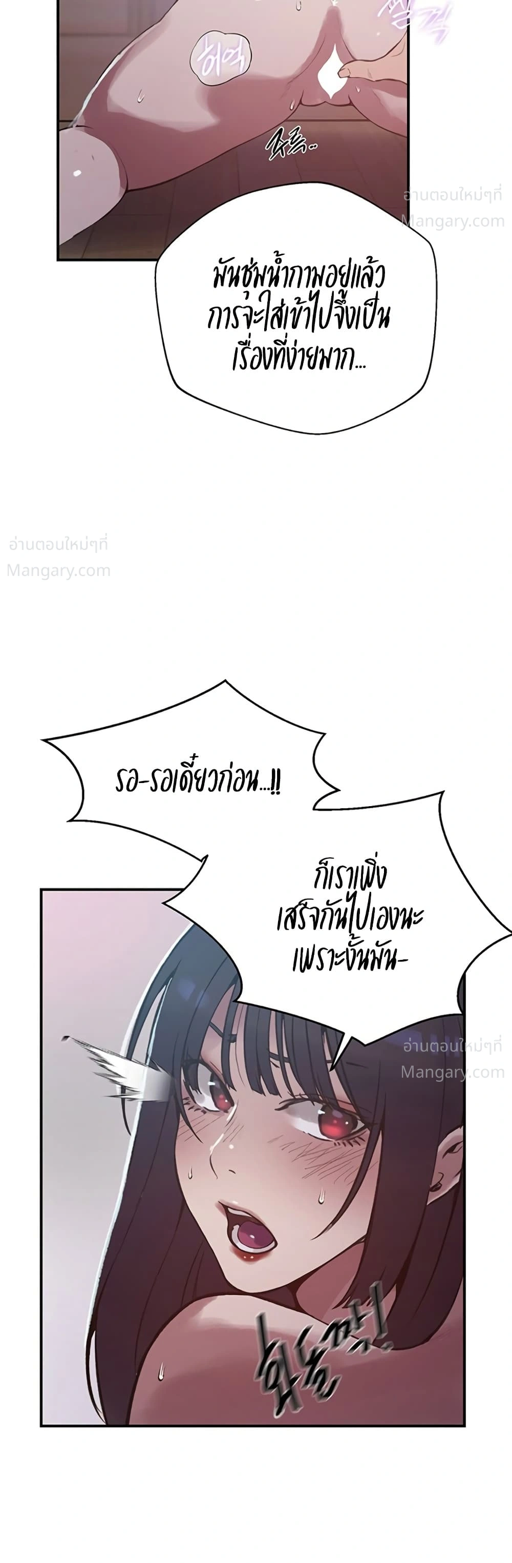 Secret Class ตอนที่ 317 — page 23 of 50