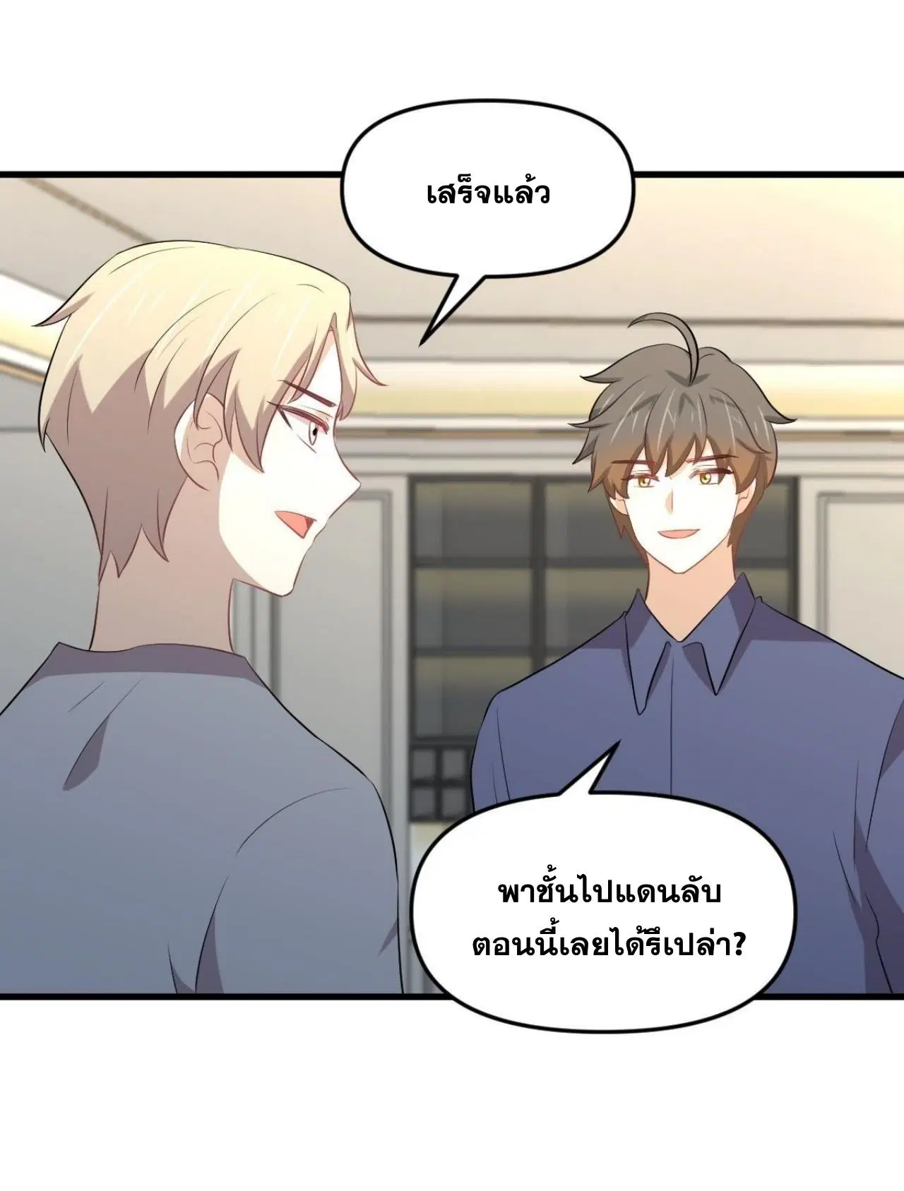 Immortal Swordsman in the Reverse World ตอนที่ 318 — page 39 of 47