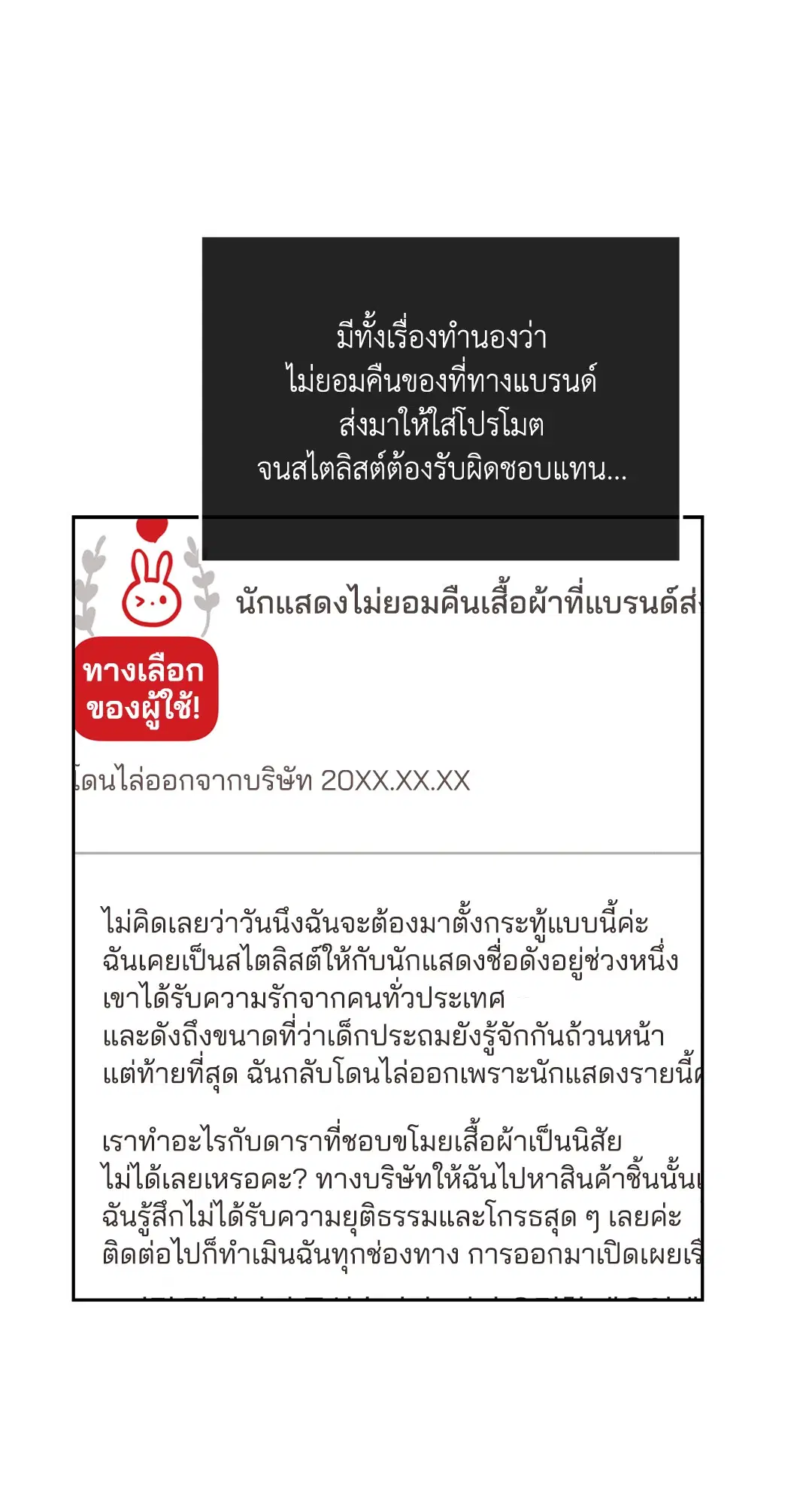 PAYBACK ตอนที่ 61 — page 63 of 100