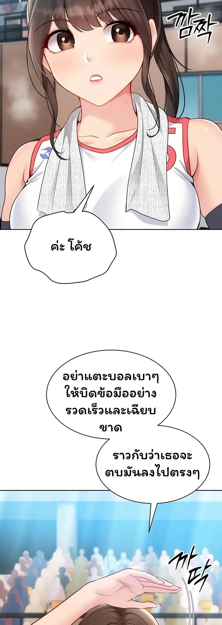 Set Up ตอนที่ 103 — page 23 of 51