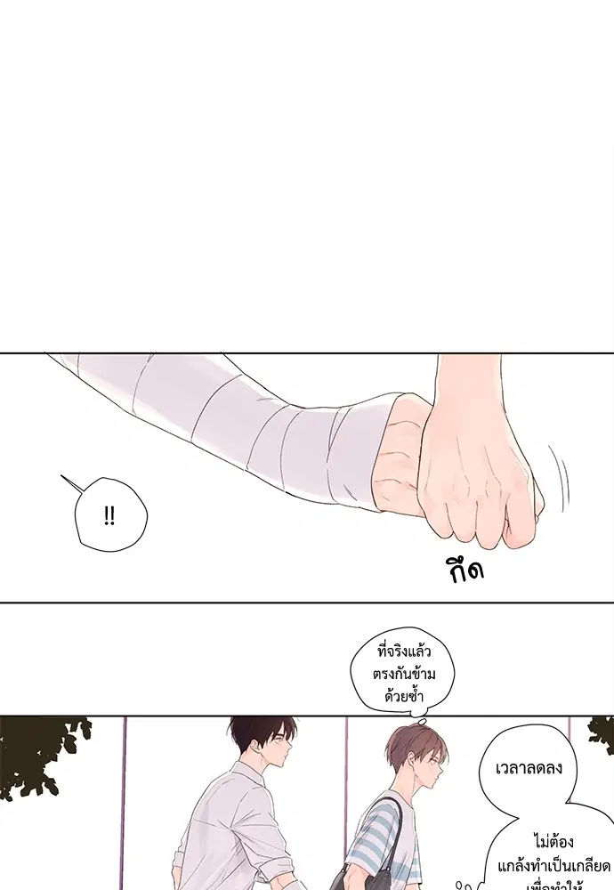 4 Week Lovers ตอนที่ 21 — page 14 of 44