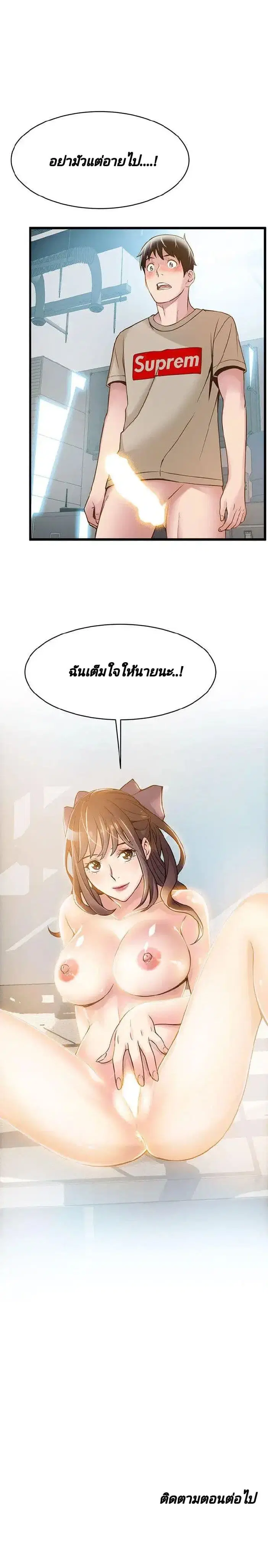 Weak Point ตอนที่ 8 — page 36 of 37