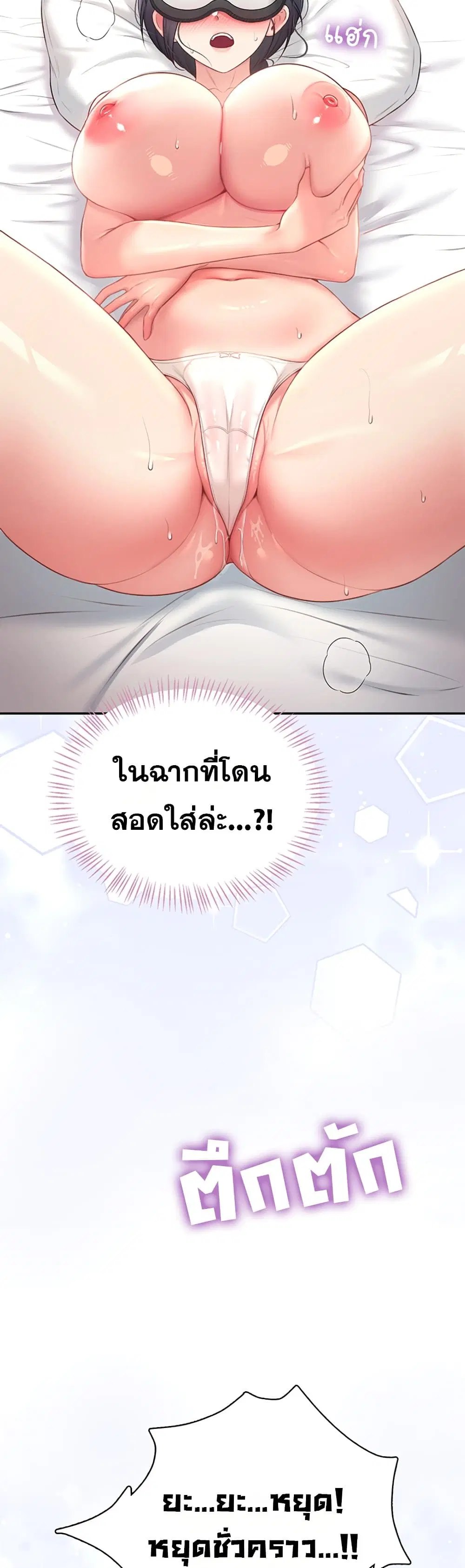 Wireless Touch ตอนที่ 103 — page 51 of 60