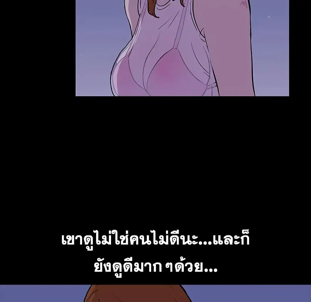 Project Utopia ตอนที่ 13 — page 59 of 65