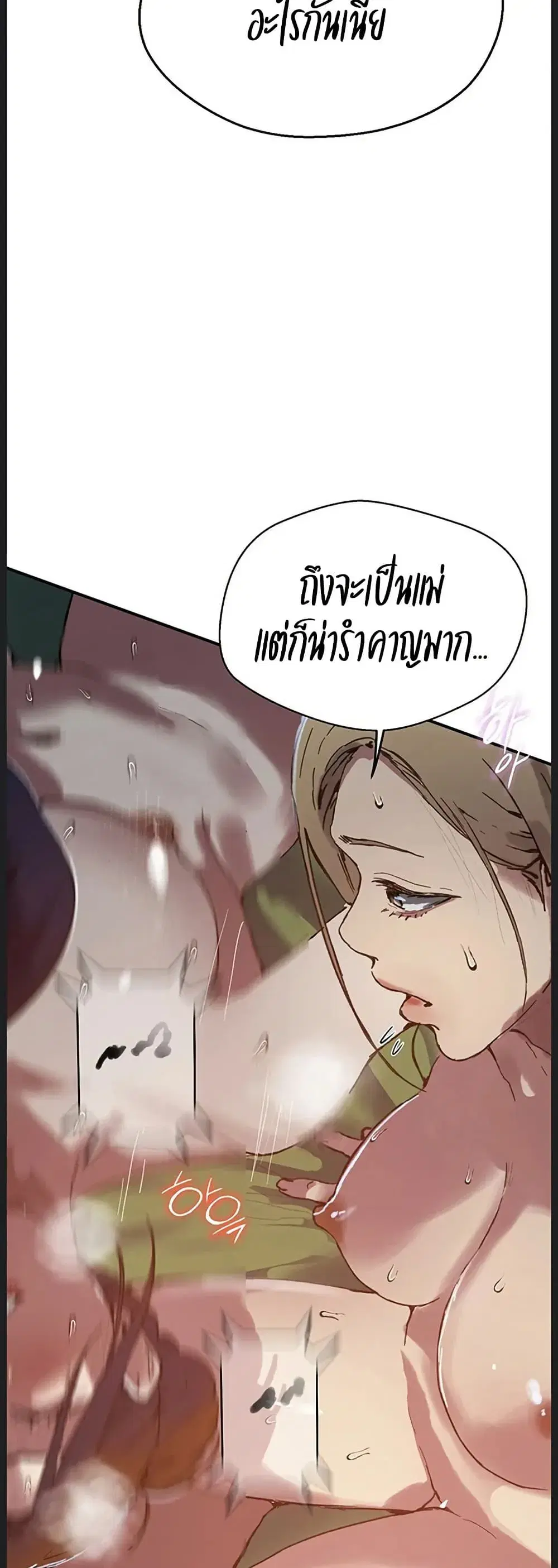 Secret Class ตอนที่ 312 — page 25 of 50