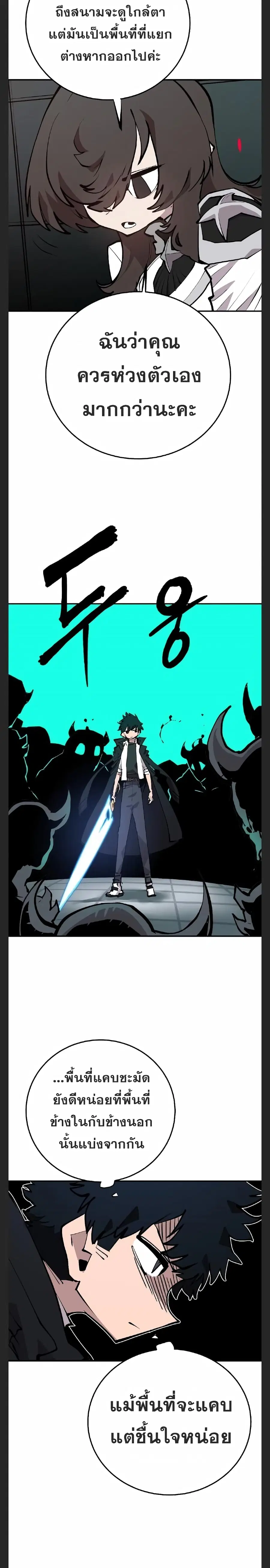 The Player ตอนที่ 109 — page 9 of 30