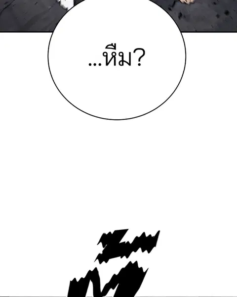 The Player ตอนที่ 51 — page 61 of 138