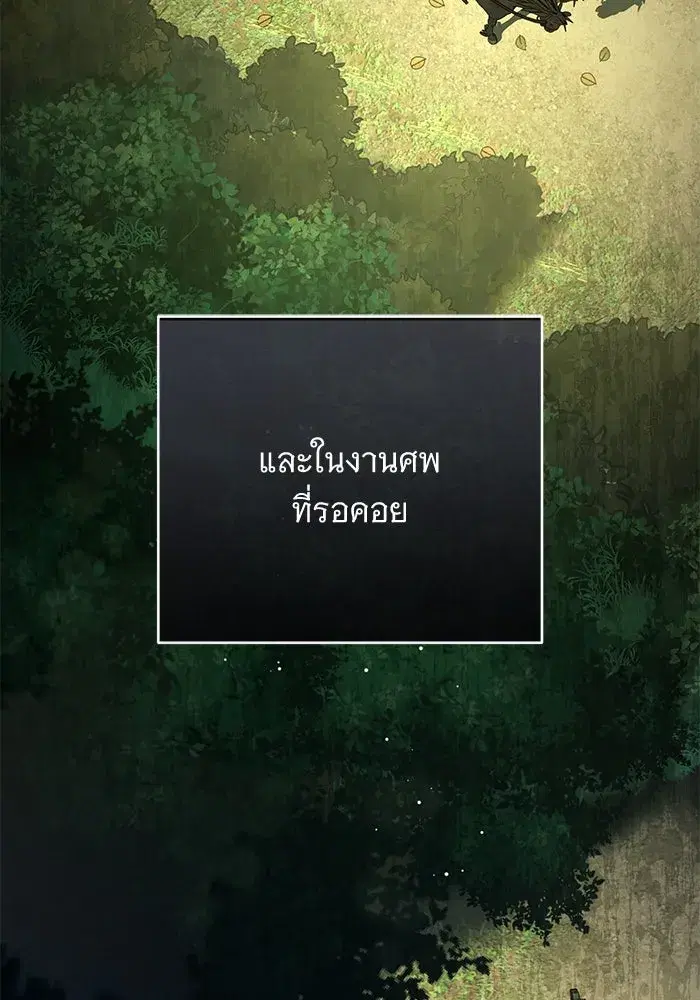 To My Husband’s Mistress ตอนที่ 86 — page 88 of 107
